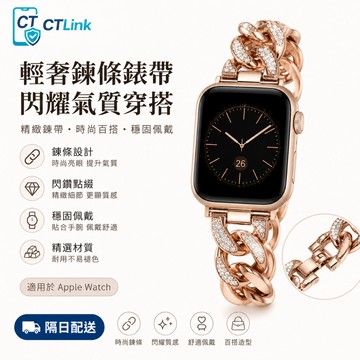 不鏽鋼錶帶  鑲鑽錶帶 適用於 Apple Watch 11 10 9 8 7 6 5 SE手鏈錶帶 42mm 46mm