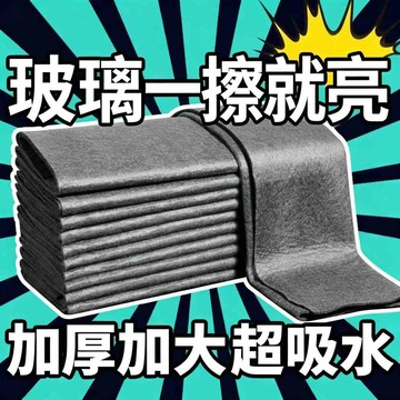 台灣現貨 特厚無痕魔力抹布 擦玻璃抹布 家居車載無水痕抹布 擦玻璃神器 魔力布 玻璃抹布 清潔抹布 無痕抹布 擦車布