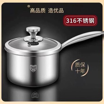 316不銹鋼小奶鍋不粘鍋寶寶輔食鍋煮奶鍋小湯鍋嬰兒煎煮一體鍋