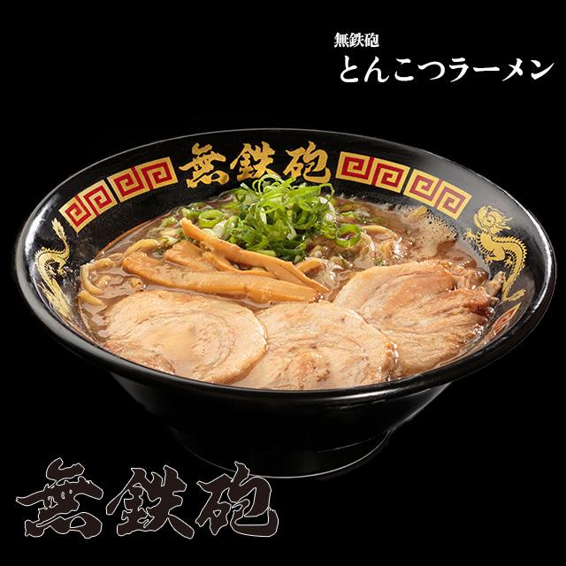 とんこつラーメン