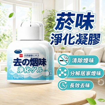 【車家兩用-新款】淨煙魔盒 除煙味神器 淨化空氣 去味大師 去除煙味 去煙味 去煙味神器 除菸味 除異味神器 車內除臭