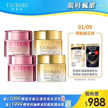 思波綺 金耀瞬護髮膜 180g (粉嫩版/金色升級版) 任選4入組