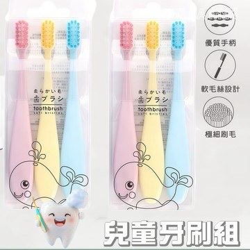 【隔日到貨】牙刷 馬卡龍 兒童牙刷 軟毛牙刷 刷牙 兒童 牙齒清潔 寶寶牙刷 小朋友牙刷 牙齒 口腔清潔