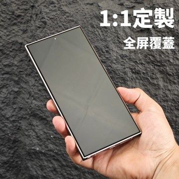 藍獅 三星 s24 ultra 手機 AR抗反射 全膠鋼化玻璃熒幕貼  98%覆蓋保護貼 完全無遮擋 搭配秒貼盒