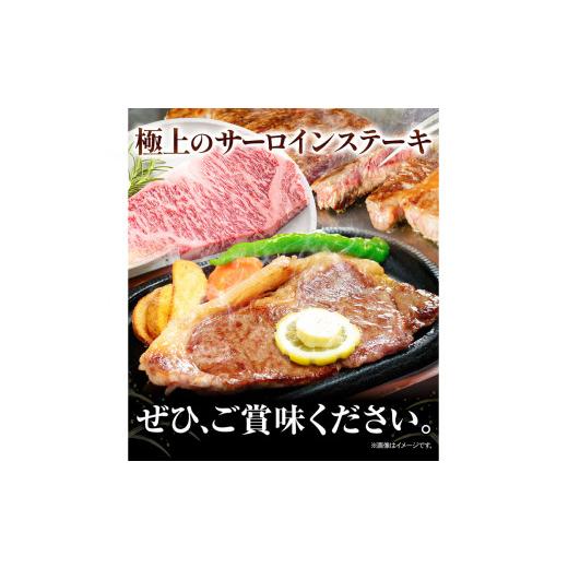 ふるさと納税 岡山県 浅口市 黒毛和牛 A5等級 肉 和牛 国産 牛肉 サーロイン ステーキ ステーキ肉 約400g (約200g×2枚) 株式会社ウィズフラワーホールディン…