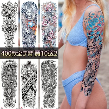 👑大邱紋身👑買10送2 新款綜合賣場 全手臂紋身貼紙 【T09A】全臂 防水 紋身貼紙刺青貼紙紋身貼刺青貼 T09