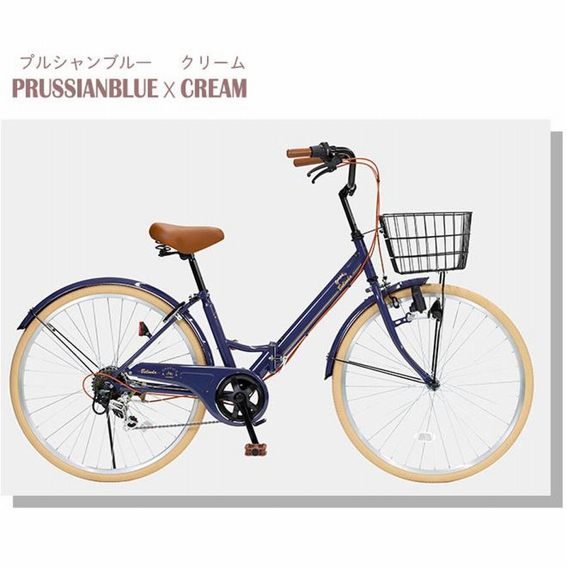 ママチャリ シティサイクル 26インチ 折りたたみ自転車 カゴ