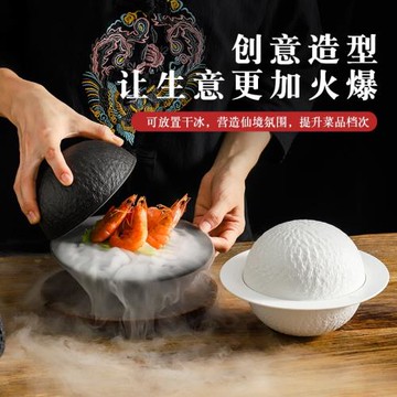 創意星球火山石球形圓形煤球盅黑色月球餐具酒店分子料理位上盤子