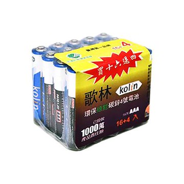 歌林綠能碳鋅4號電池 20入/1組