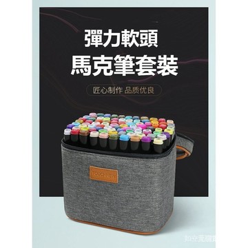 【台灣現貨】 繪畫、製圖 麥克筆❇▨第6代軟頭馬克筆168色套裝touch動漫學生用 手繪筆 雙頭繪畫. 油性水彩