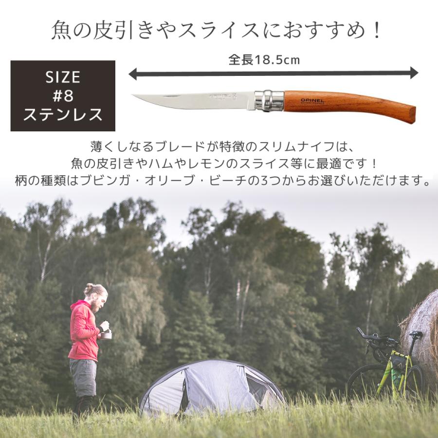 OPINEL オピネルナイフ ステンレススリム ビーチ カッティングボードセット 8.0cm