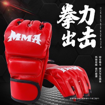 48h出貨丶拳擊手套散打泰拳成人半指拳套mma格鬥ufc拳套男女成人打沙袋拳套