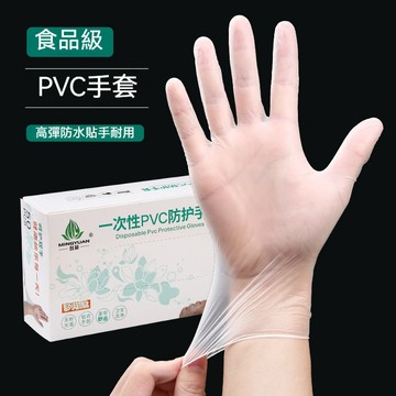 家務手套【50入/盒】一次性PVC手套 廚房手套 防護手套 透明手套 無粉手套 清潔手套 手套 拋棄式手套 塑膠手套