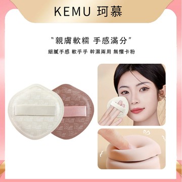 珂慕美妝店 帶盒粉撲 棉花糖粉撲 奶咖粉撲 棉花糖氣墊粉撲 乾濕兩用超軟粉服帖化妝海綿美妝蛋 軟糯高彈化妝粉撲 氣墊粉撲