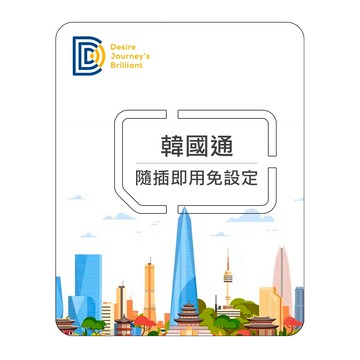 【DJB】韓國網卡 韓國sim卡 3-10天 每日500MB /1GB /2GB降速吃到飽 韓國上網卡｜DJB韓國通