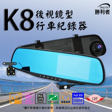 勝利者gps測速二合一雙鏡頭汽車行車記錄器