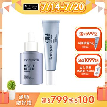 Neutrogena 露得清 肌緻新生A醇精華30ml + 眼霜15ml