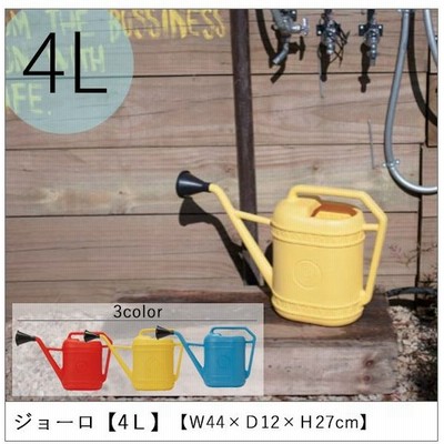 おしゃれ じょうろ ガーデニングの通販 362件の検索結果 Lineショッピング