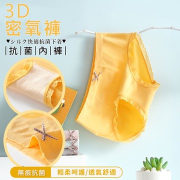3D蜜氧褲無痕中腰內褲(4件入) F 隨機色(老闆不賣了!! )