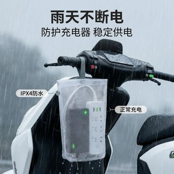 新款【upton】電動車充電器防雨袋室外電瓶車可充電防雨盒防水袋懸掛可遮擋雨罩