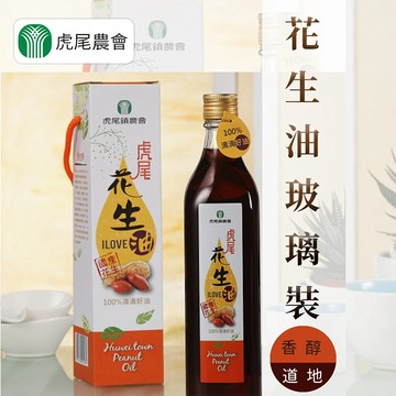 【虎尾農會】100%花生油(560ml±15ml/罐)