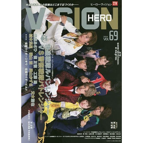 HERO VISION New type actor s hyper visual magazine VOL.69