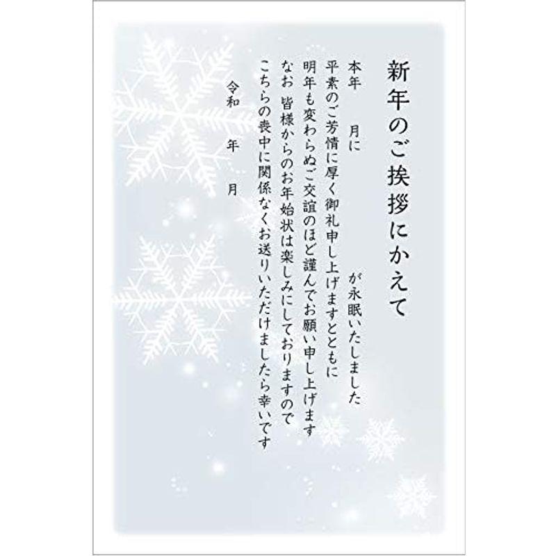 メイドインたんたん 官製 10枚 喪中はがき 手書き記入タイプ 切手付ハガキ 裏面印刷済み k823 新年の挨拶にかえて