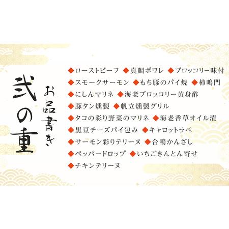 ふるさと納税 「加賀百万石」和洋中3段重〈金沢ニューグランドホテル〉金沢 大和百貨店 選定 おせち 石川県金沢市