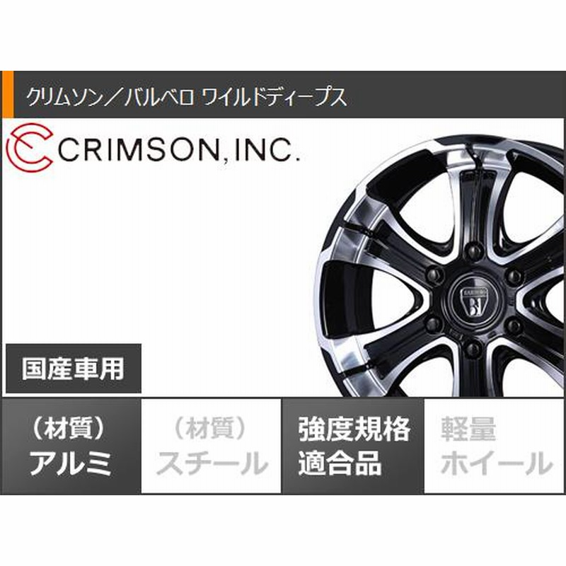 ハイエース ホイール 16インチ クリムソン オーレンカウンター