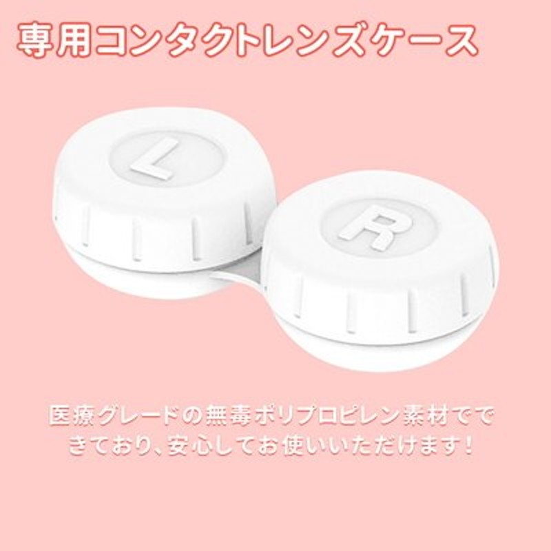 コンタクトレンズケース 超音波コンタクト洗浄機専用 安全 通販 LINEポイント最大1.0%GET | LINEショッピング