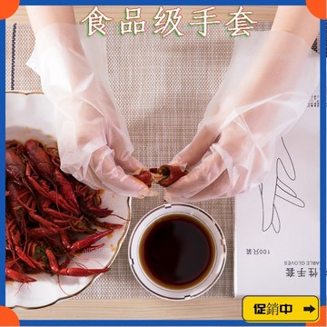 🔥桃園有貨🔥食品級特厚一次性手套餐飲美髮小龍蝦透明塑料CPE手套vdrb