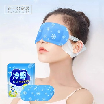 冰敷眼罩【正一家居✨12H出貨】高分子冰眼貼 冰爽神器 冰涼貼 夏季冰貼 物理降溫 透氣冰爽感 冷敷眼罩 眼罩 涼感貼片