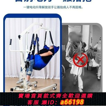【台灣公司 可開發票】【2099人收藏】新款移位機癱癱瘓老人起重機電動老人癱瘓起吊機老年人起身輔助器