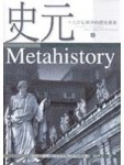 史元：十九世紀歐洲的歷史意象（上）【二手書_良好】TAAZE讀冊生活