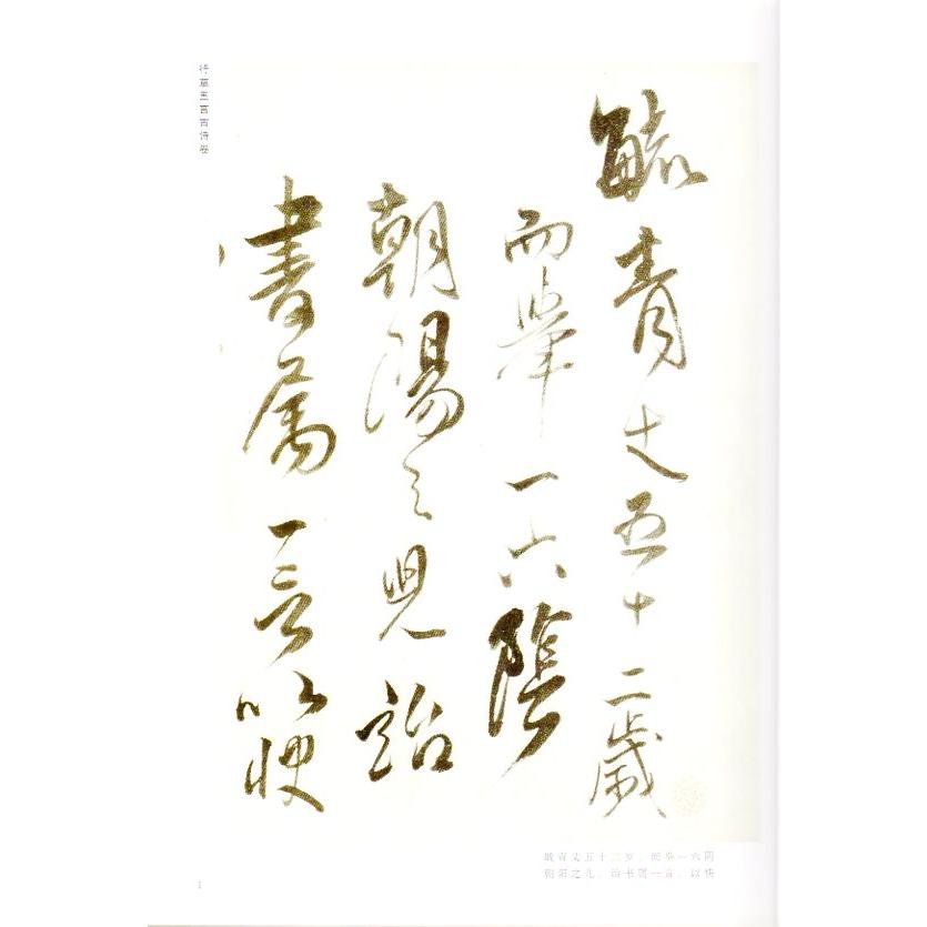 傅山作品集　行草五言古詩巻　中国語書道/傅山作品集　真行草雑書冊他　中国古代名碑名帖　中国古代名碑名帖　LINEショッピング