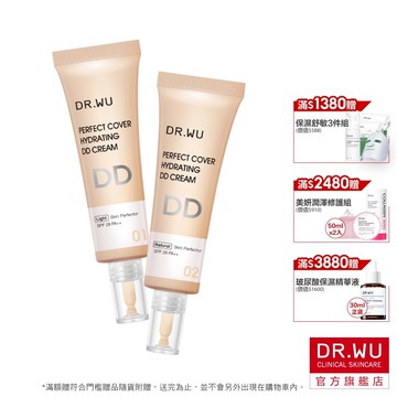 DR.WU 超完美保濕DD霜SPF28 40ML