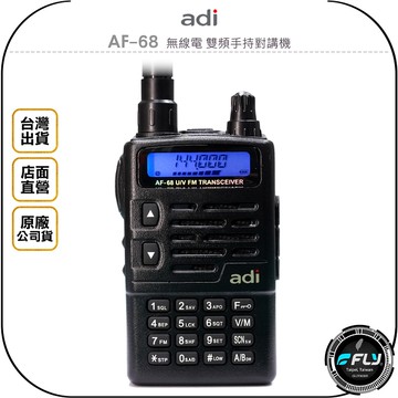 全新品台灣製造！雙頻天線車機無線電對講機45公分VHF/UHF 低耗損牙籤 