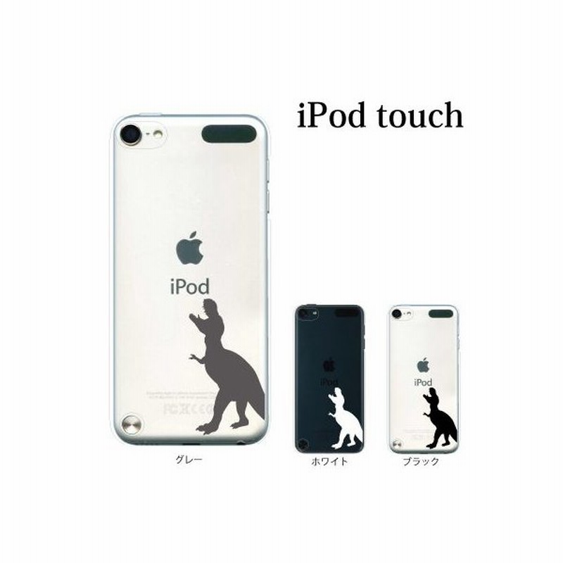 Ipod Touch 7 6 5 ケース カバー ザウルス 恐竜 Ipodタッチ Ipod Touchカバー Ipodtouch5カバー ケース 通販 Lineポイント最大0 5 Get Lineショッピング