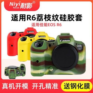 耐影硅膠套適用于佳能G7X2 G7X3 EOS R6 R5 R6II R7微單相機包保護套荔枝紋防護殼硅膠套防摔