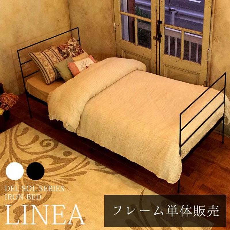 アイアンベット シングル LINEA-リネア- BSK-950S パイプベッド