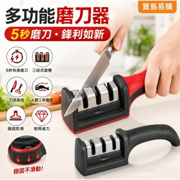 磨刀器 多功能磨刀器 萬用磨刀石 快速 金剛 磨刀機 磨刀石 廚房 磨刀神器 剪刀 菜刀 廚房神器 開刃磨刀器 手動磨刀