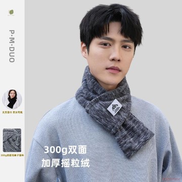 甄選好物🌈琵曼朵新款搖粒絨圍巾男士護頸保暖圍脖冬季防寒滑雪騎行百搭脖套