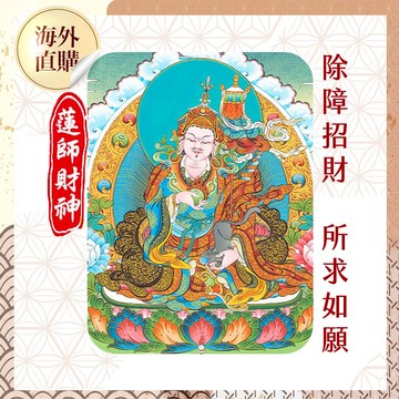 ★2026 長治蓮花雨💰《蓮師財神光明燈》💡點亮一整年 (祈福名單1名) （限海外直購） bright light