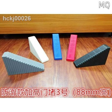 全新 加高加厚門堵免打孔橡膠門塞門擋門阻門楔子門卡頂門器防撞防風堵