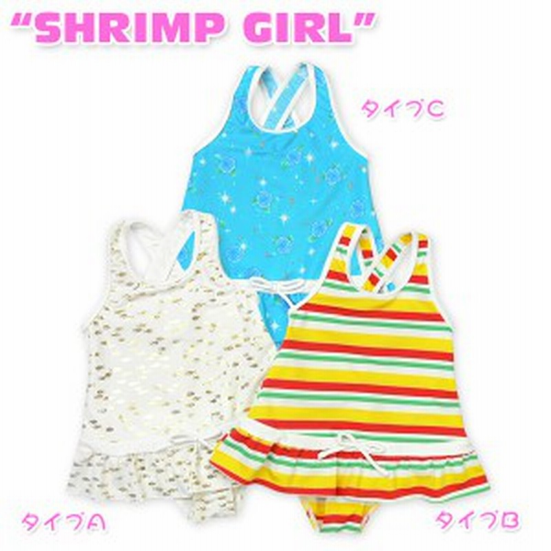 送料無料 女児ベビー 水着 ワンピース Shrimp Girl フィッシュ ラスタ ローズ柄 Aラインワンピース水着 メール便対応 通販 Lineポイント最大1 0 Get Lineショッピング