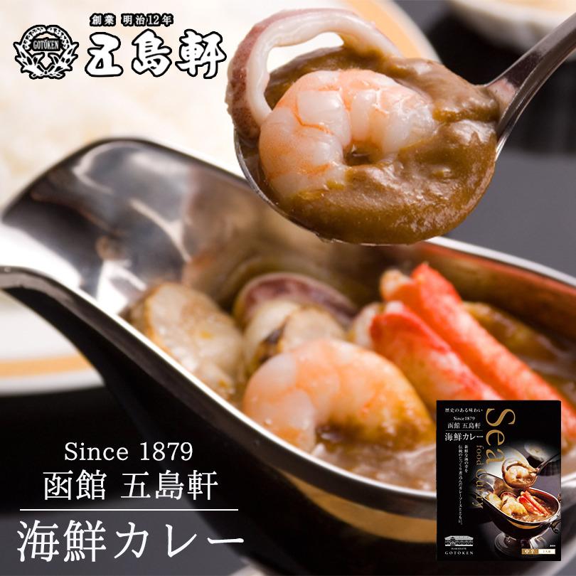 五島軒 海鮮カレー 330g