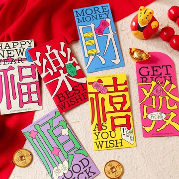 🤩台灣有貨🤩免運🤩多巴胺彩色新年紅包通用款春節生日喬遷祝福文字加厚硬殼利是封特惠