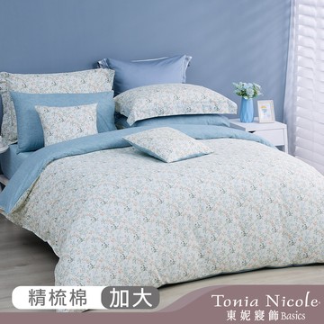 【Tonia Nicole 東妮寢飾】春意呢喃100%精梳棉兩用被床包組(加大)