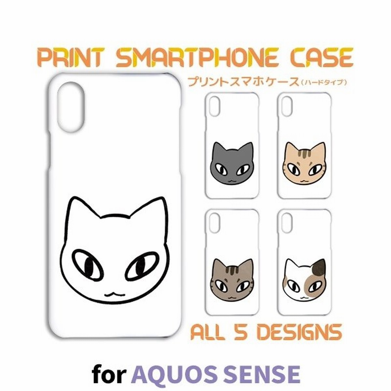 Aquos Sense ケース カバー スマホケース ネコ 猫 ねこ Shv40 Sh 01k ハードタイプ 背面 Tk 822 通販 Lineポイント最大get Lineショッピング