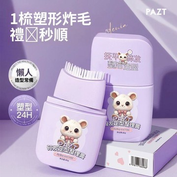 現貨隔日達｜定型梳 碎髮整理膏 清爽不油膩 防毛躁防炸毛 固定劉海 後腦勺碎髮 免洗整理膏